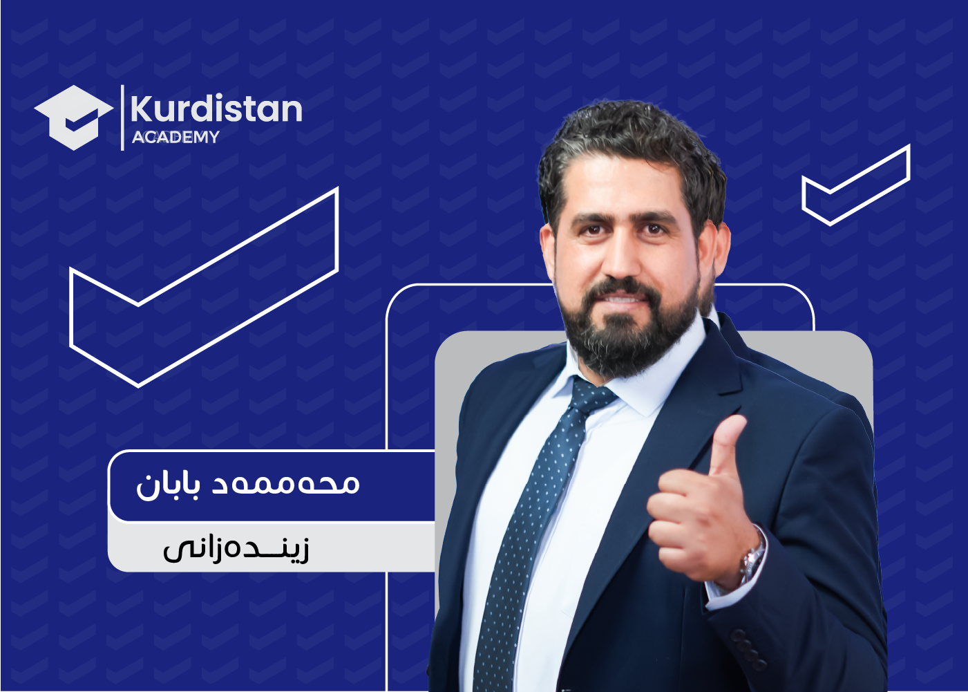 زیندەزانی 12 زستان - وەرزی دووەم